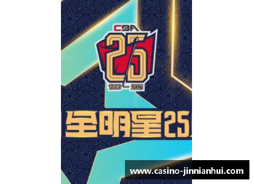 金年会2022CBA全明星赛赛程曝光，引爆篮球狂热！ - 副本